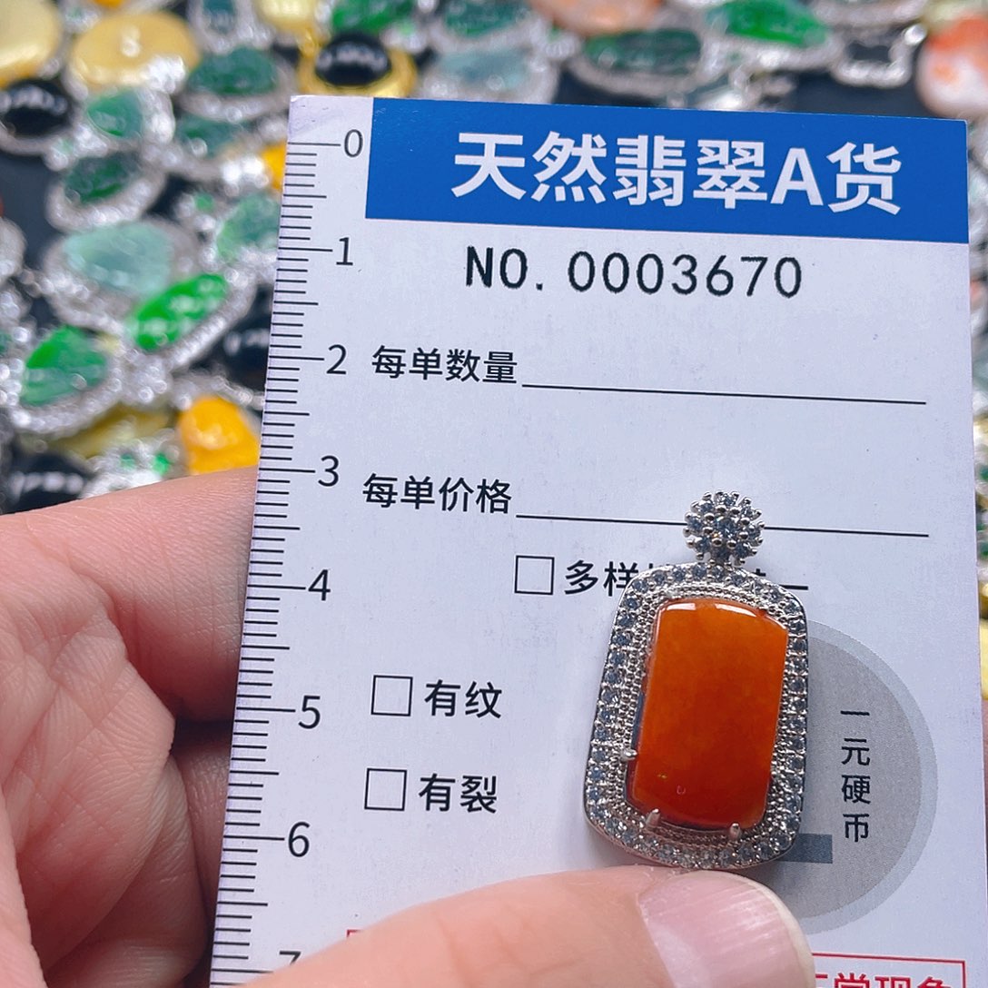 翡翠未镶嵌吊坠(不含链)