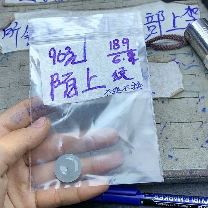 定制翡翠未镶嵌陌**拍一发一