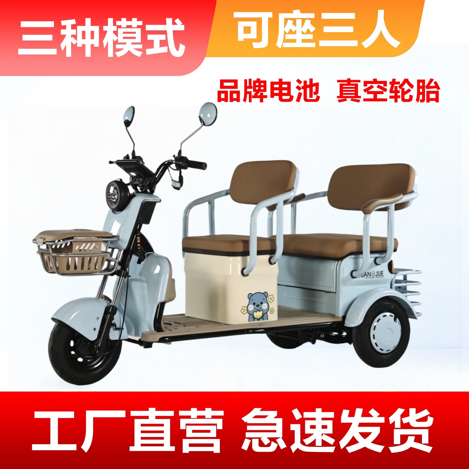 电动三轮车休闲款大续航爬坡大电机
