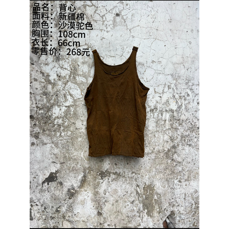 妝點家 樆木布衣 0451 背心 