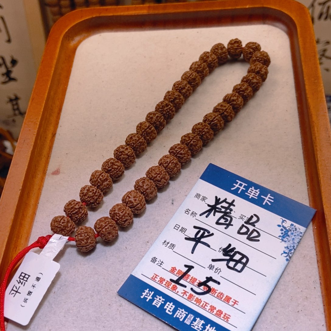手串金刚菩提15精品平细10➕