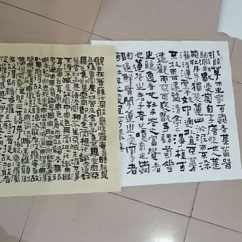 Z***盛书法心经斗方。爱莲说。。。。