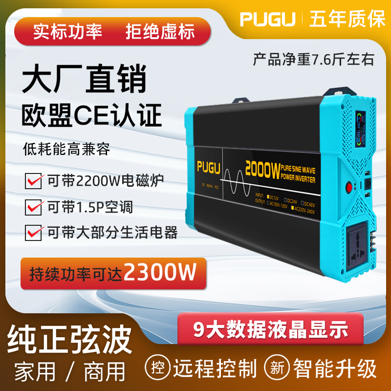 璞光1000W逆变器-8000瓦纯正弦波足功率车载摆摊货车家用大功率