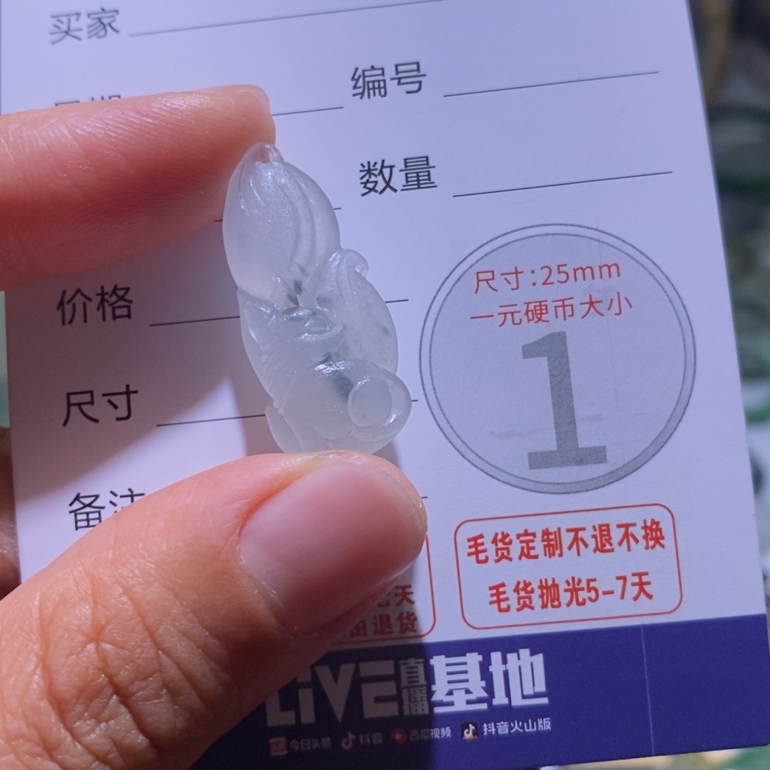 未镶嵌定制翡翠毛货
