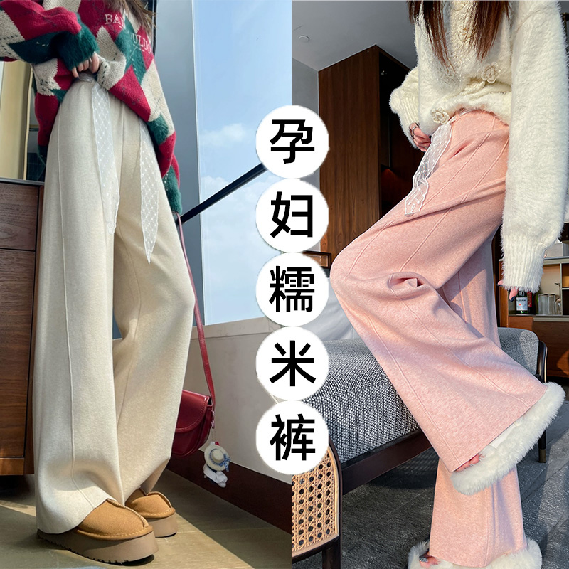 孕妇针织裤秋季新款高腰显瘦蕾丝腰带休闲裤软糯直筒弯刀裤阔腿裤