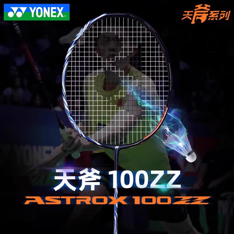 YONEX尤尼克斯yy羽毛球拍AX天斧100zz藏青全碳素进攻专业比赛单拍