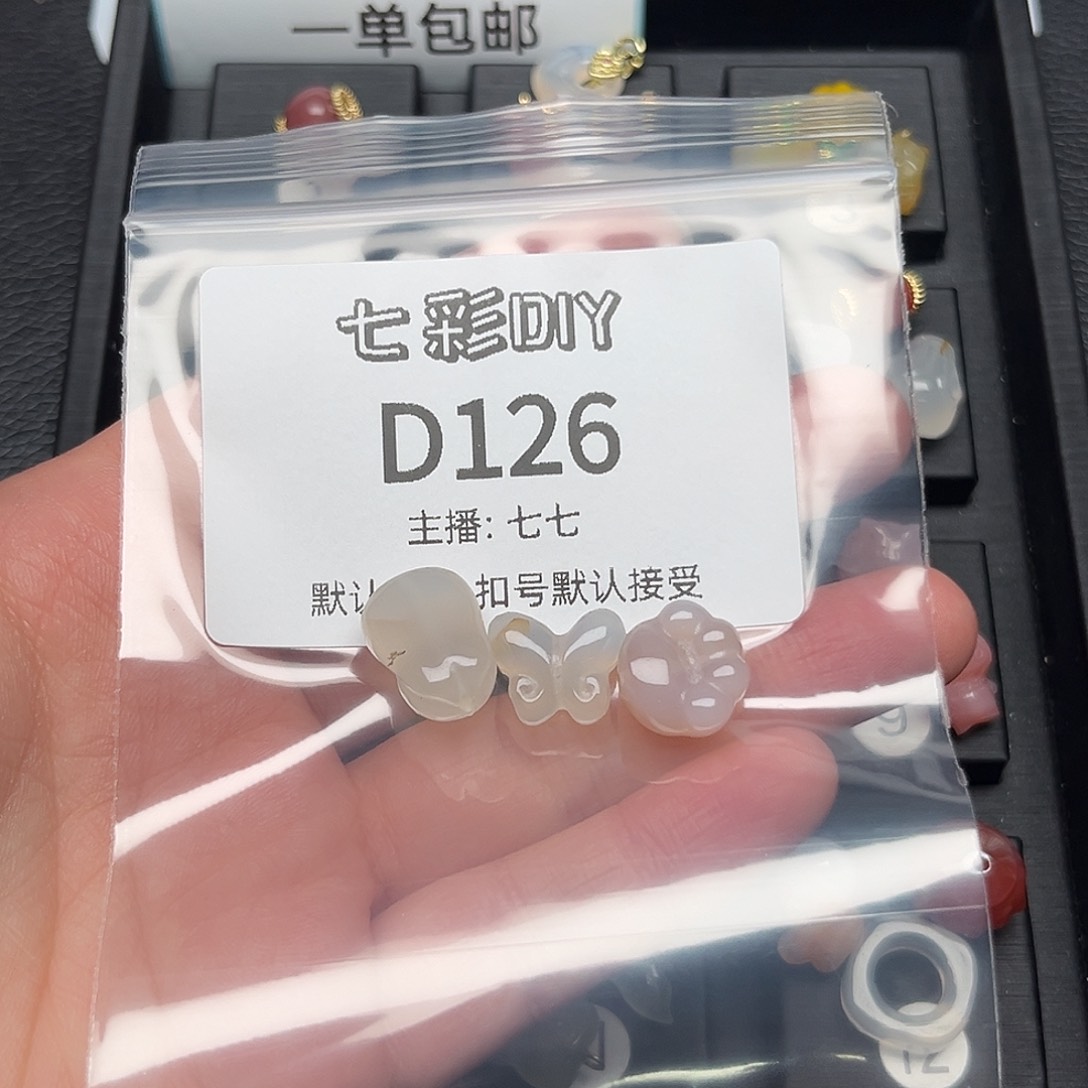 玛瑙/玉髓颈饰合金可**子