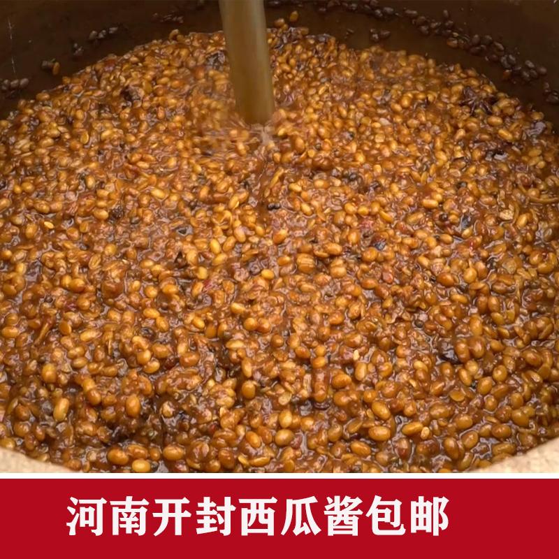 【粉丝福利】河南特产 正宗西瓜黄豆酱豆230g/2瓶 豆糁 瓜豆