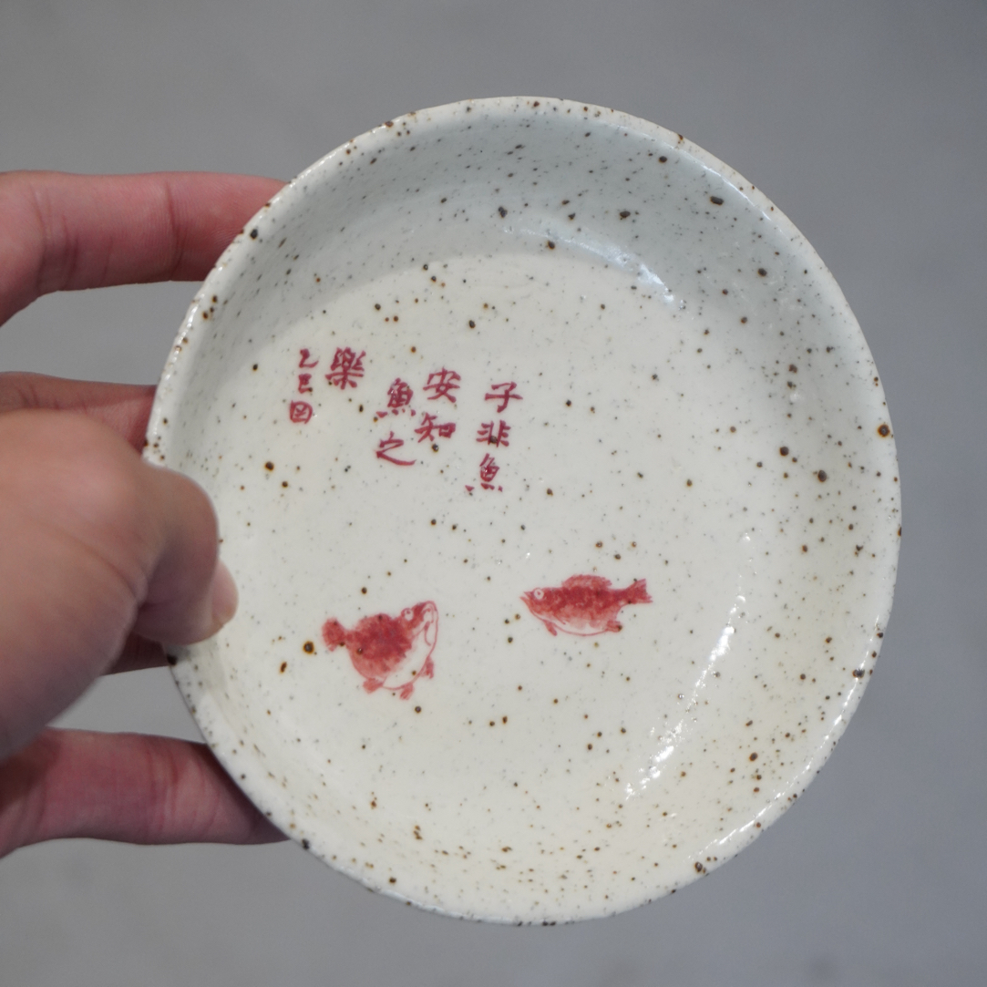 陶泥手绘诗文小鱼壶承 茶点盘 