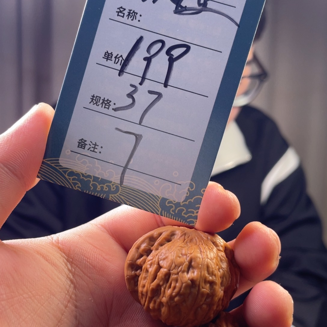 文玩核桃吊坠七号