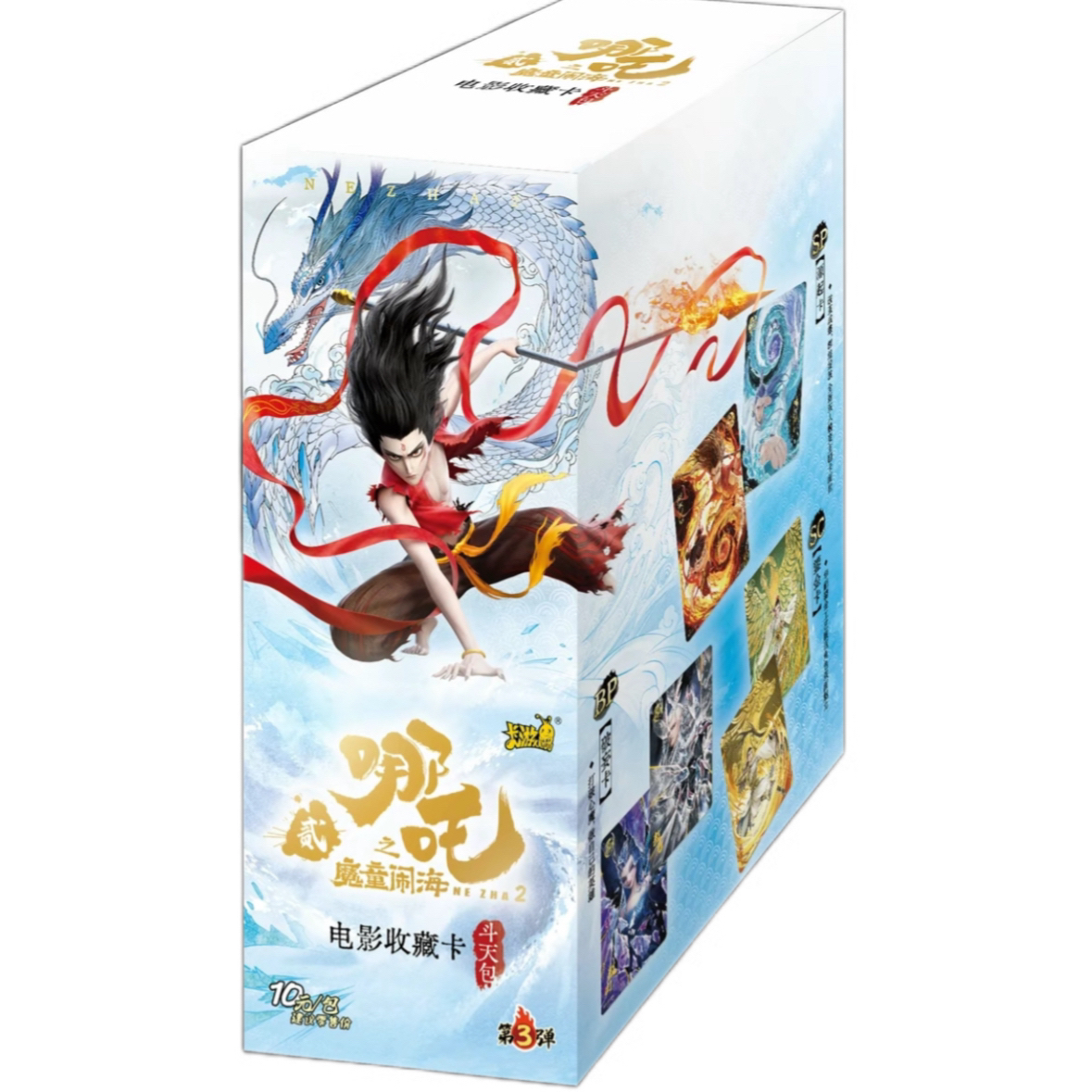 【如如猪矶】《哪吒之魔童闹海》收藏卡斗天包第三弹卡牌（默认代拆）
