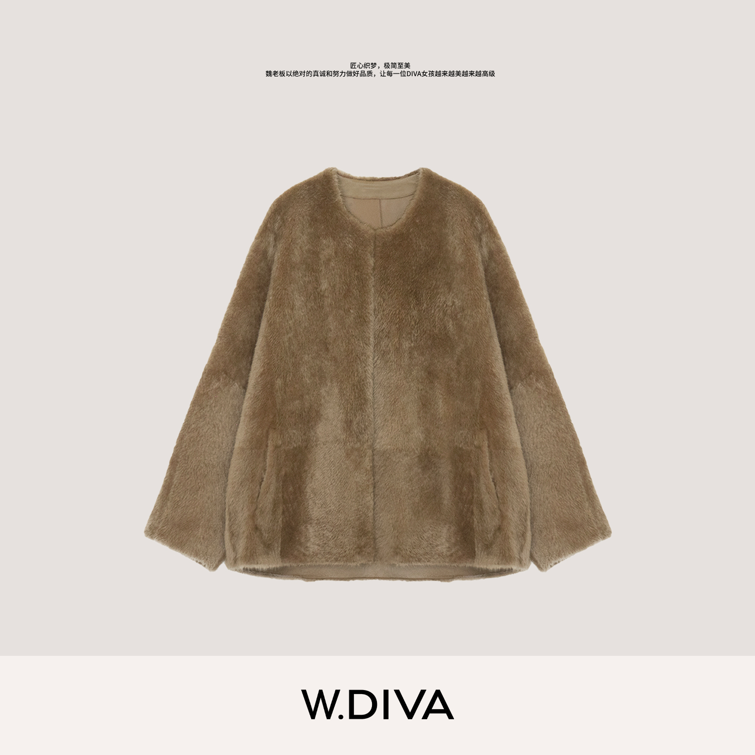 W.Diva【流光绒华】南非进口美利奴羊皮毛一体圆领皮草54C242729