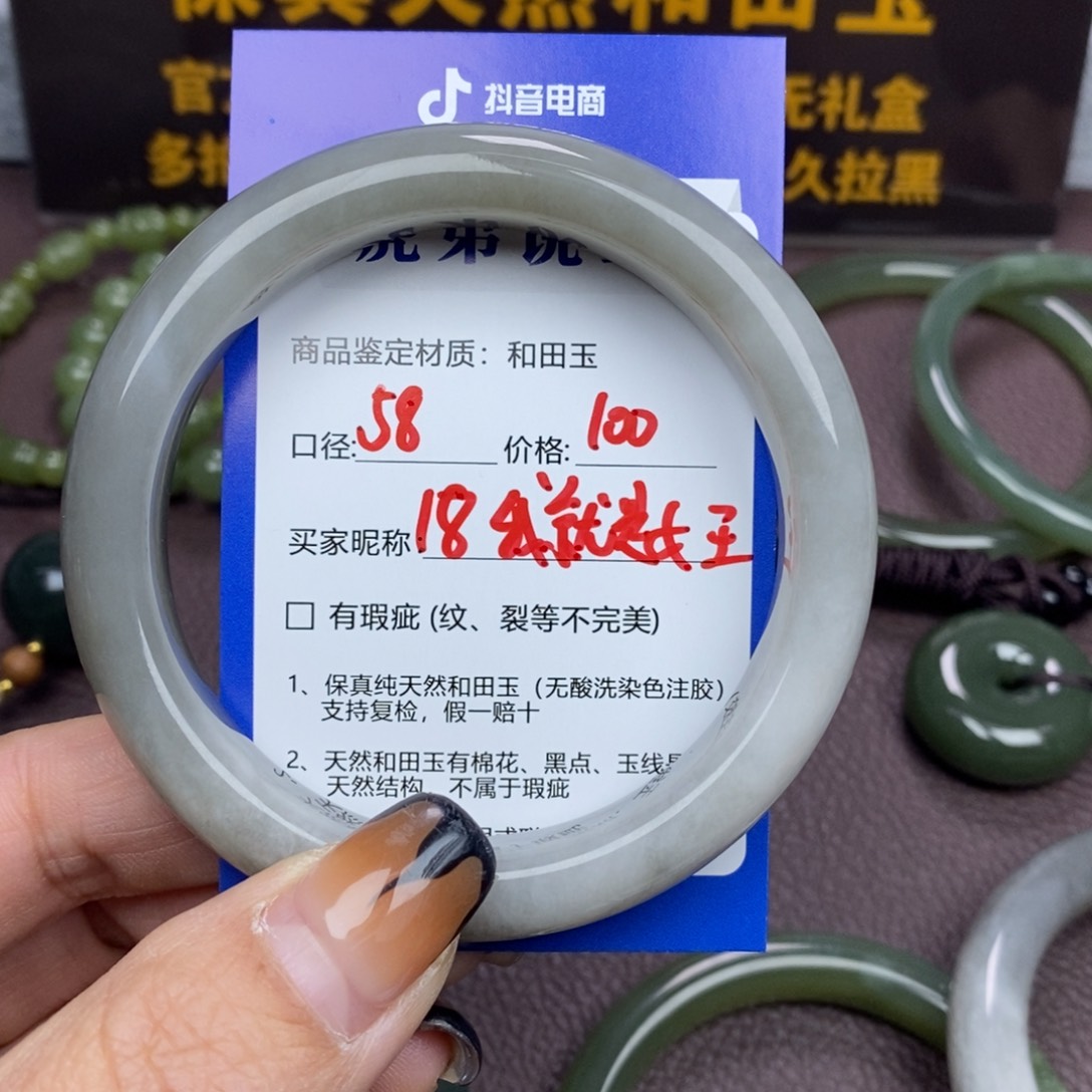 我****和田玉未镶嵌手镯