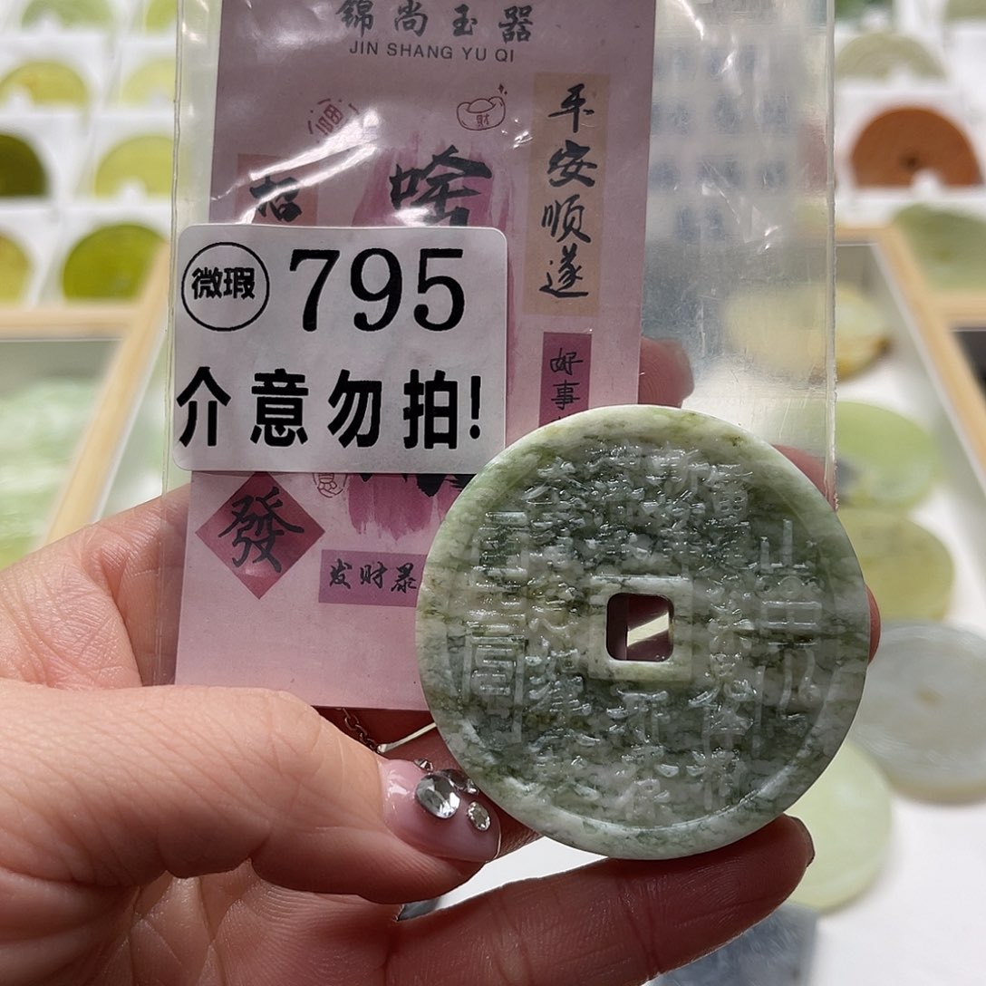 蛇纹石玉挂坠未镶嵌