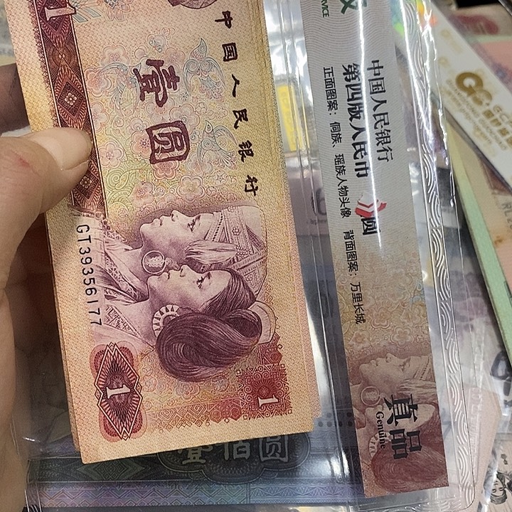 C***7退市钱原图发货20张801