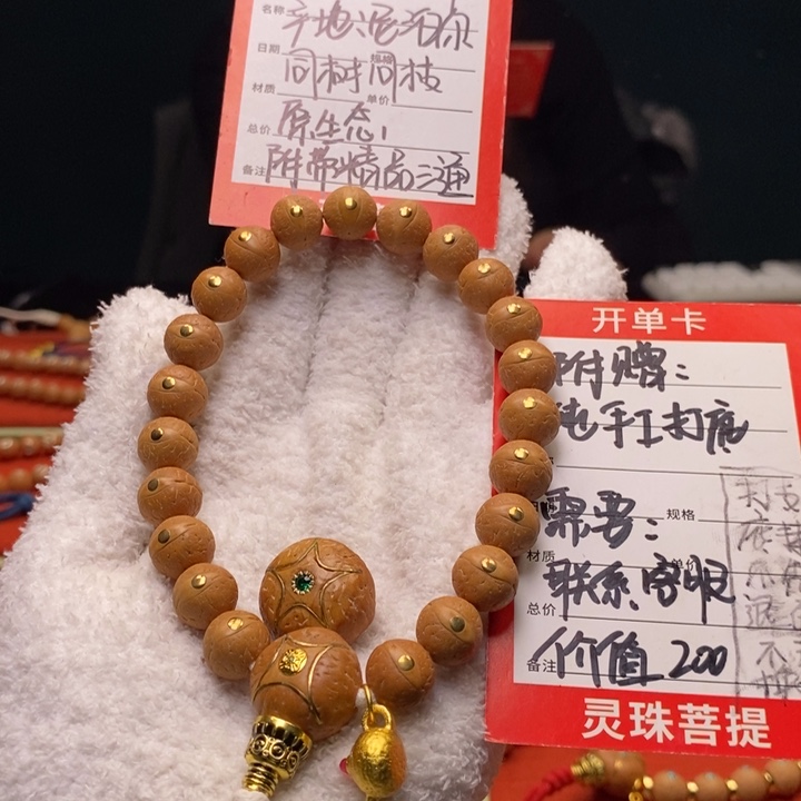 凤眼菩提吊坠尼泊尔