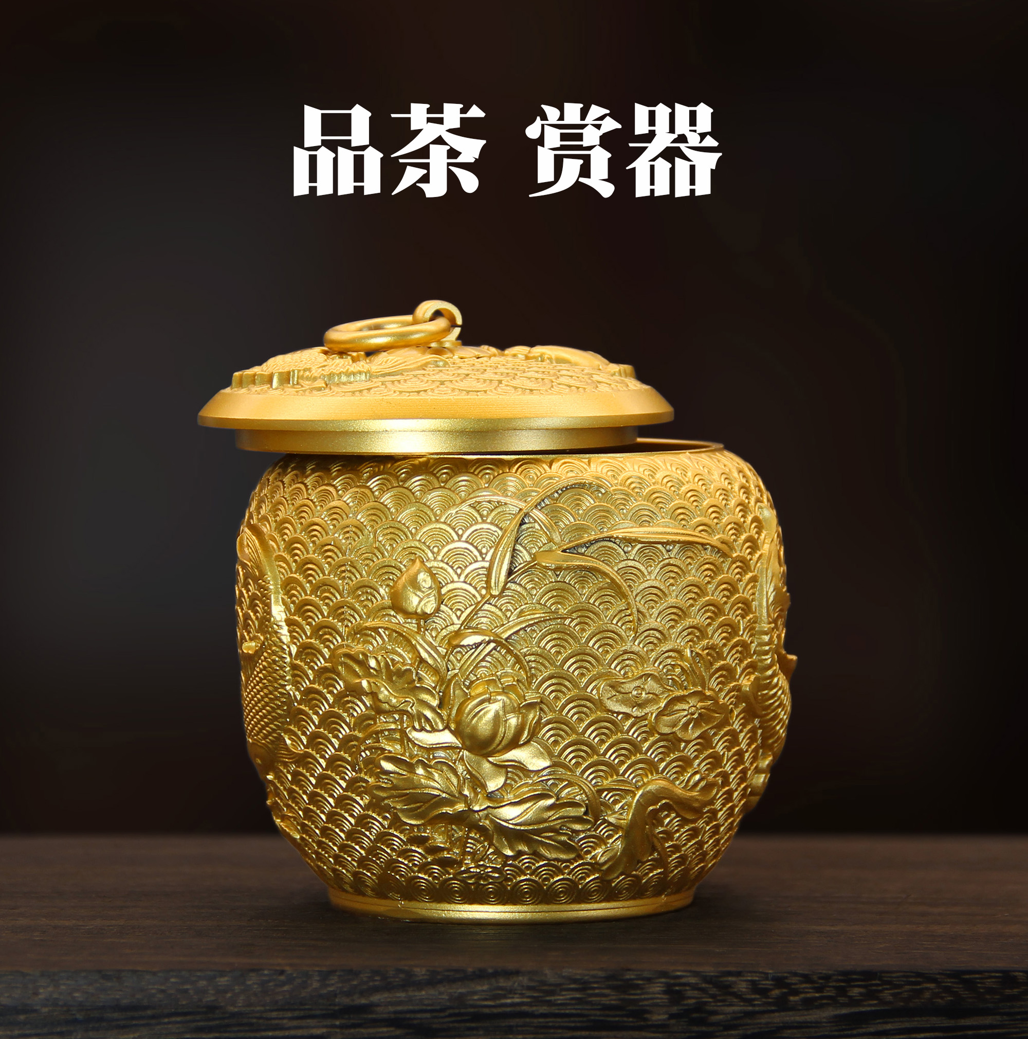 纯黄铜锦鲤茶叶罐储物罐高档铜罐带盖防潮密封罐茶桌工艺品摆