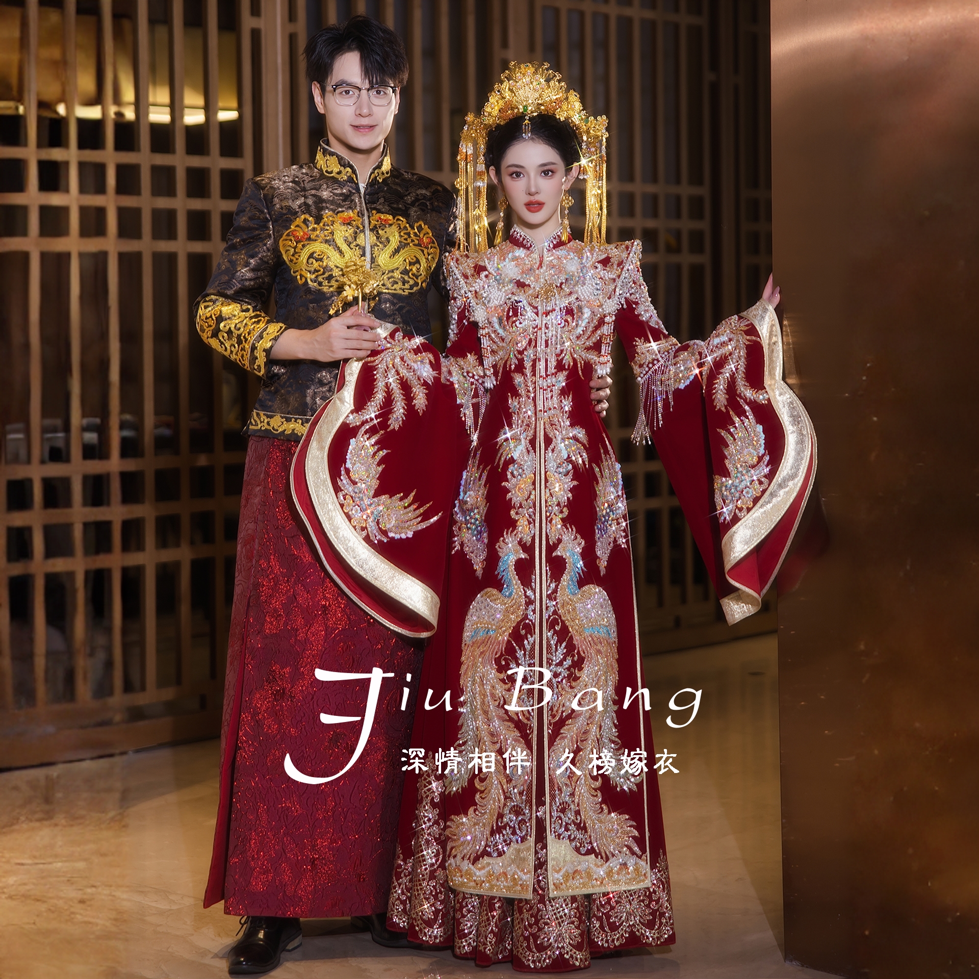 秀禾服婚服2025新款结婚礼服高端丝绒秀禾龙凤褂新中式汉服出门服