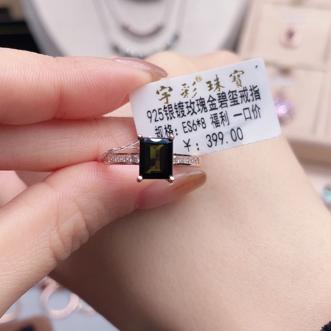 银S925镶嵌碧玺戒指开口