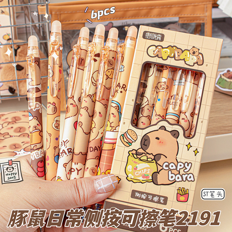 卡皮巴拉三年级可擦笔小学生热敏按动中性笔高颜值魔力擦按动笔