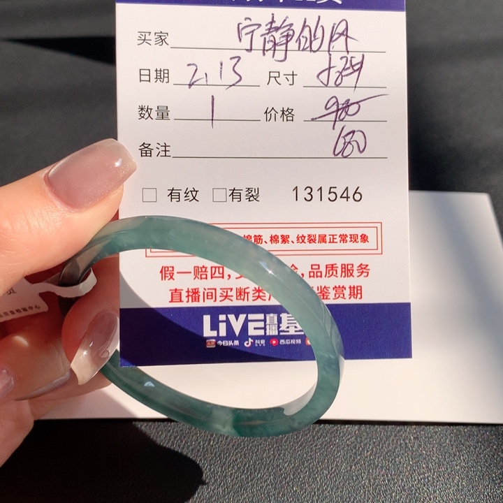翡翠手镯未镶嵌宁****…不退换