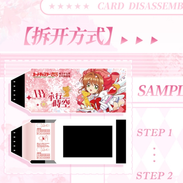 乐 乐【萌5梦3】云漫文创魔卡少女樱时空拍立得收藏卡牌（默认代拆）