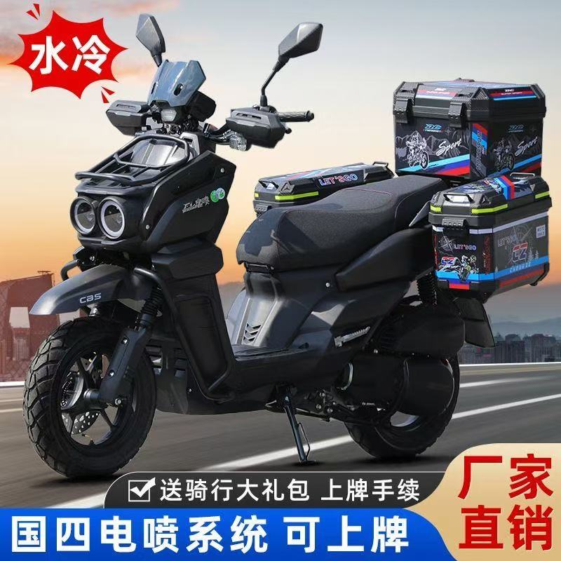 全新水冷坦克150踏板摩托车整车骑行遥控启动国四电喷燃油可上牌