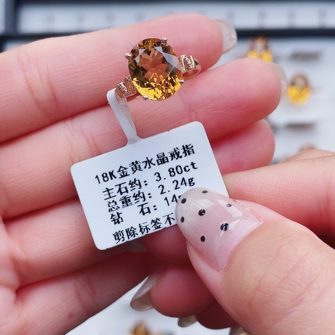 18K金镶嵌黄晶戒指