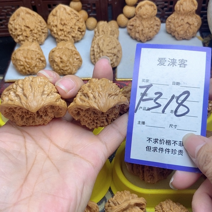 桃核把件45全品蛇头聚宝盆……