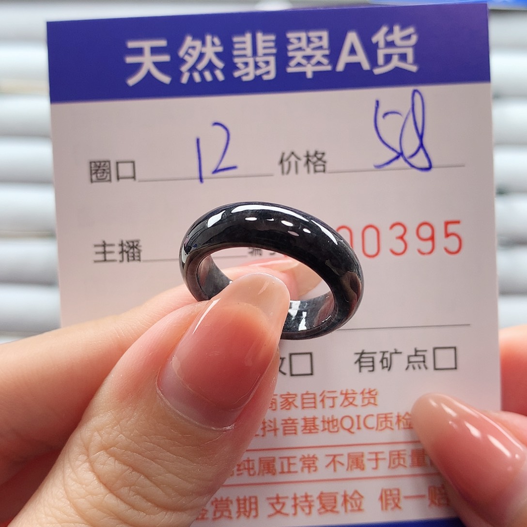 翡翠戒指未镶嵌翡翠