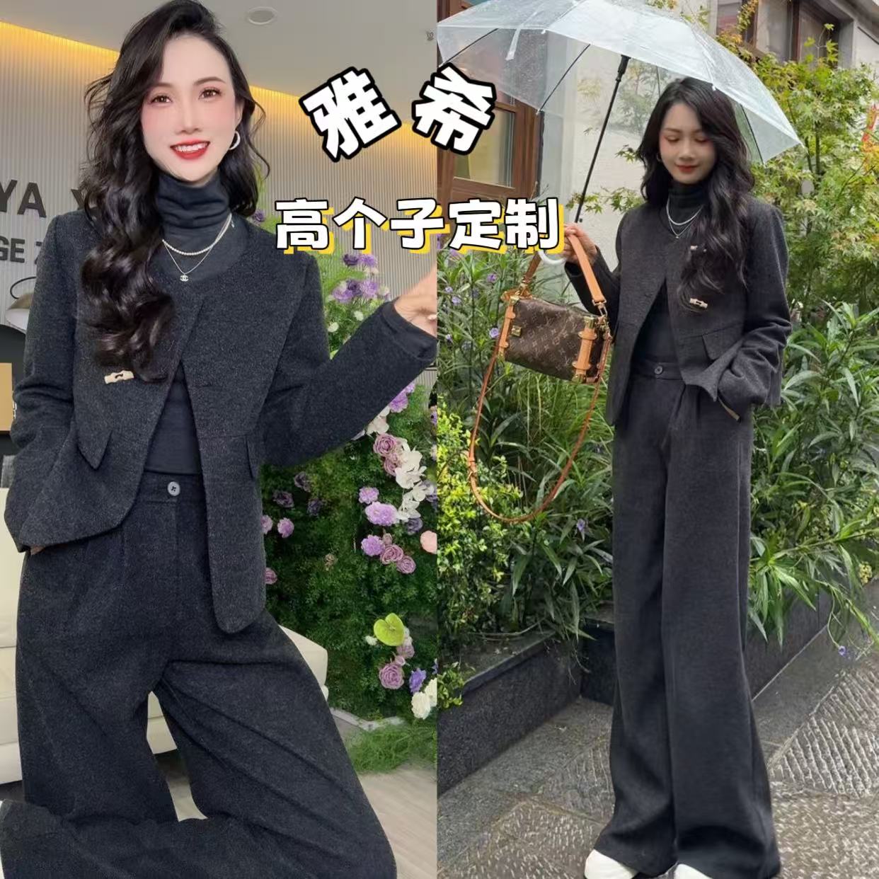 雅希定制~【高知脱俗】双11破价时尚小香风毛呢外套直筒阔腿裤套装