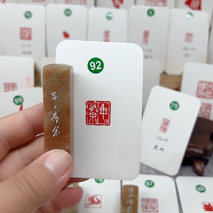伊犁石印石年年有余