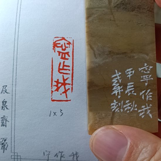 直播间成品闲章优惠价！