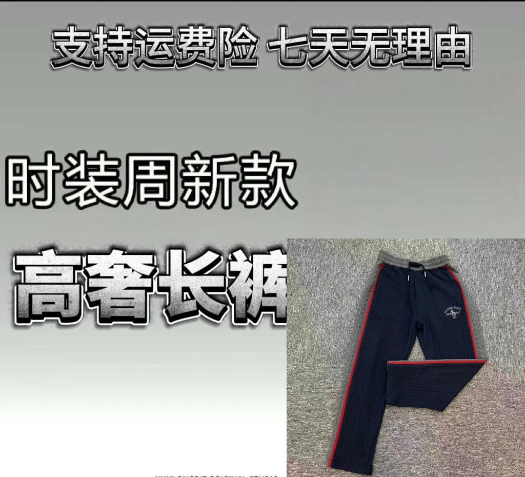 （现货）【YY阿刁专属-1279】秋季新款高奢百搭时尚男裤子