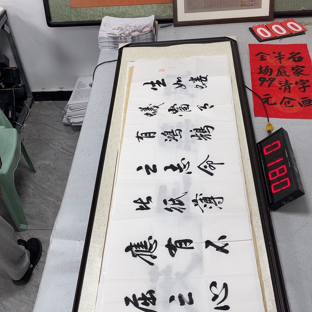 书法书法艺术研究院