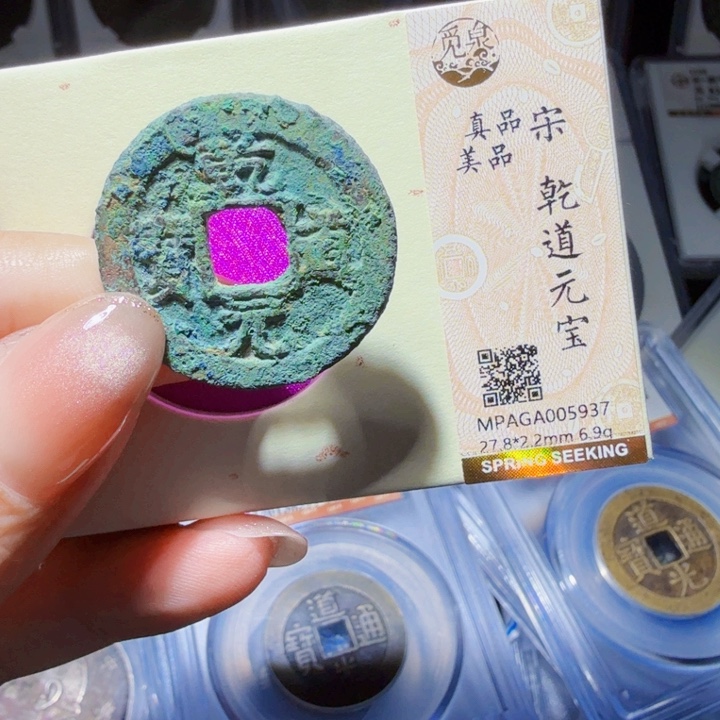 铜DX评级币一个……5937