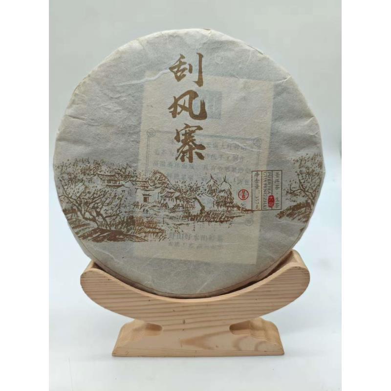 【小帆的茶】2017刮风寨生茶|野韵十足|回甘生津|茶气足【收藏品鉴】