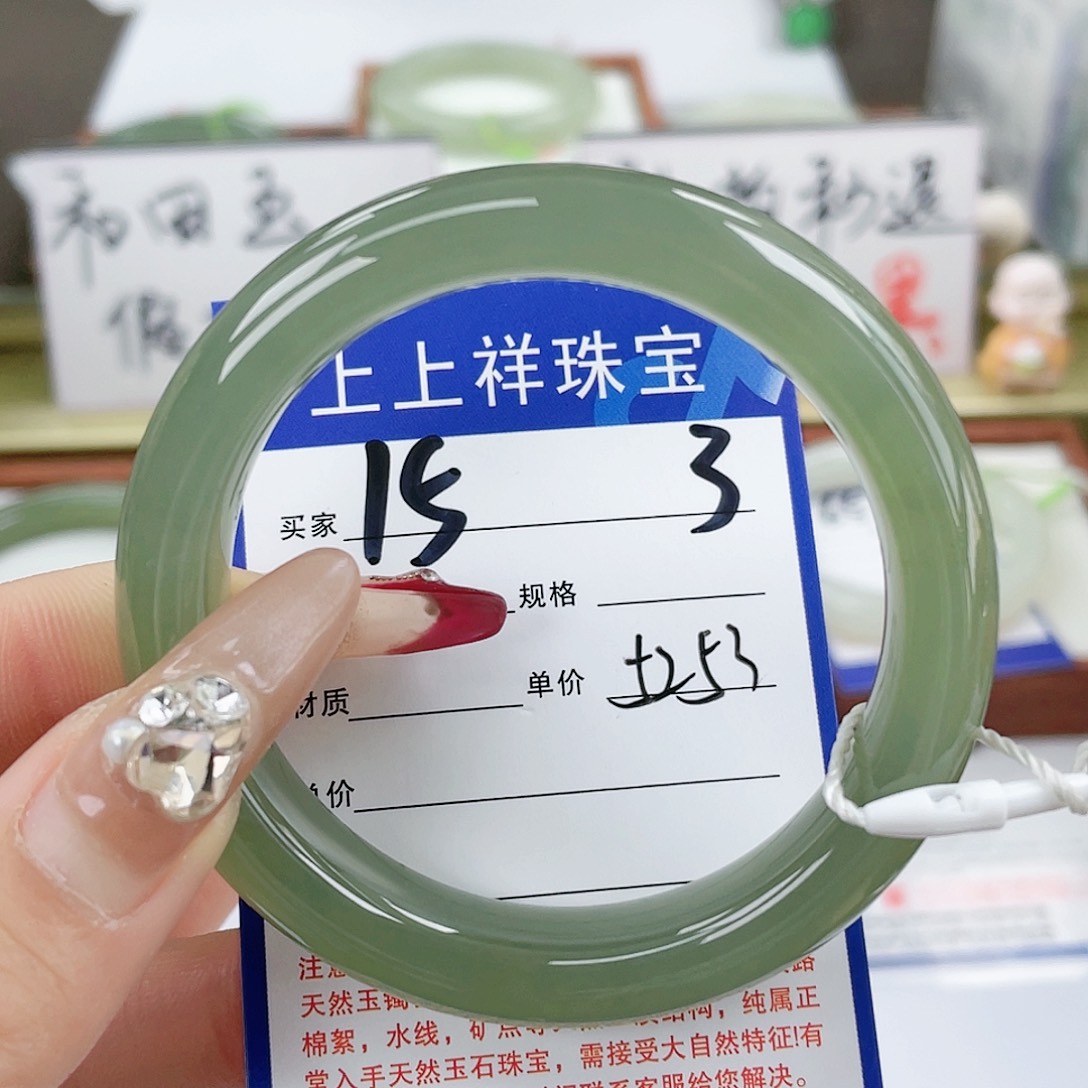 【闪购商品】和田玉手镯未镶嵌