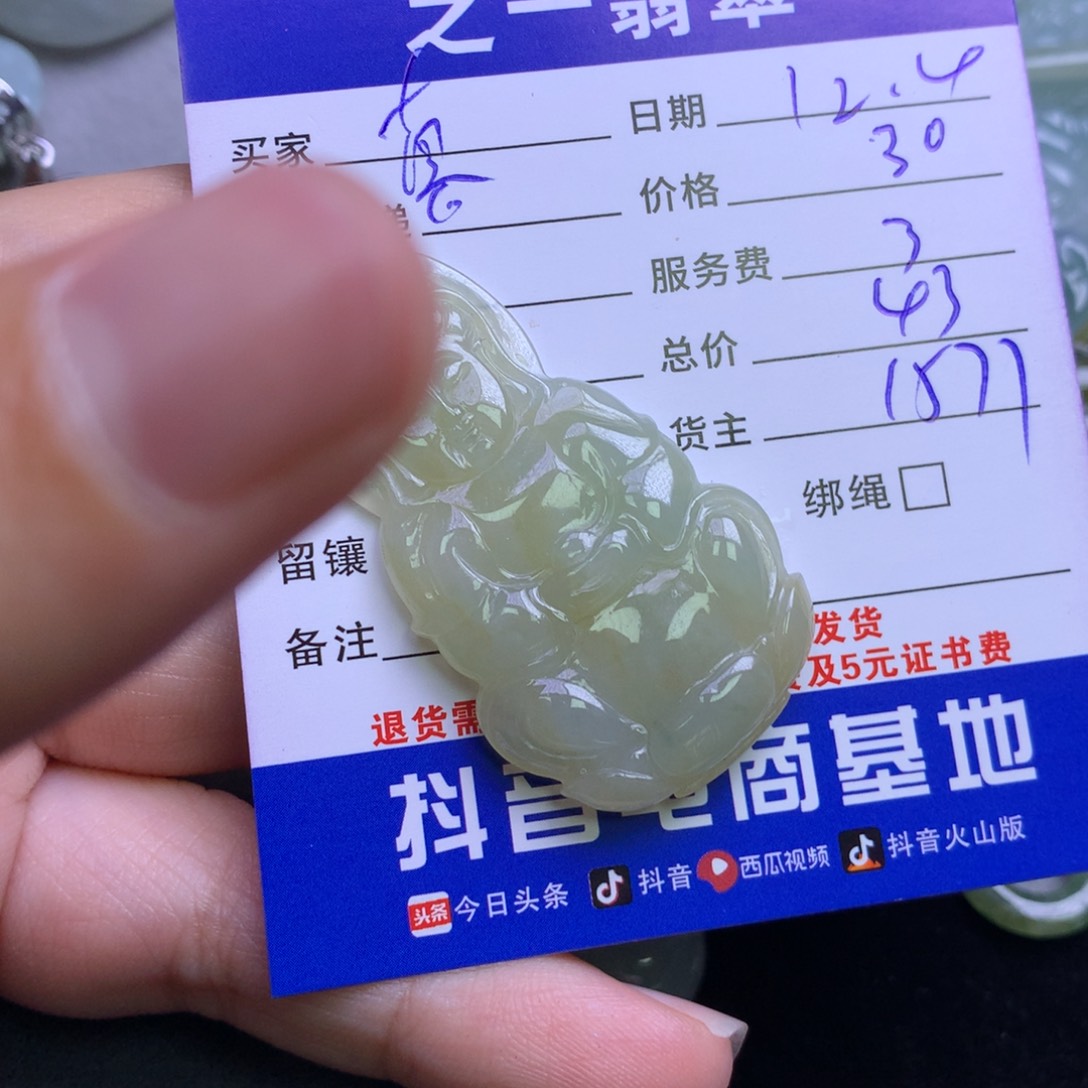 颈饰未镶嵌翡翠真**对