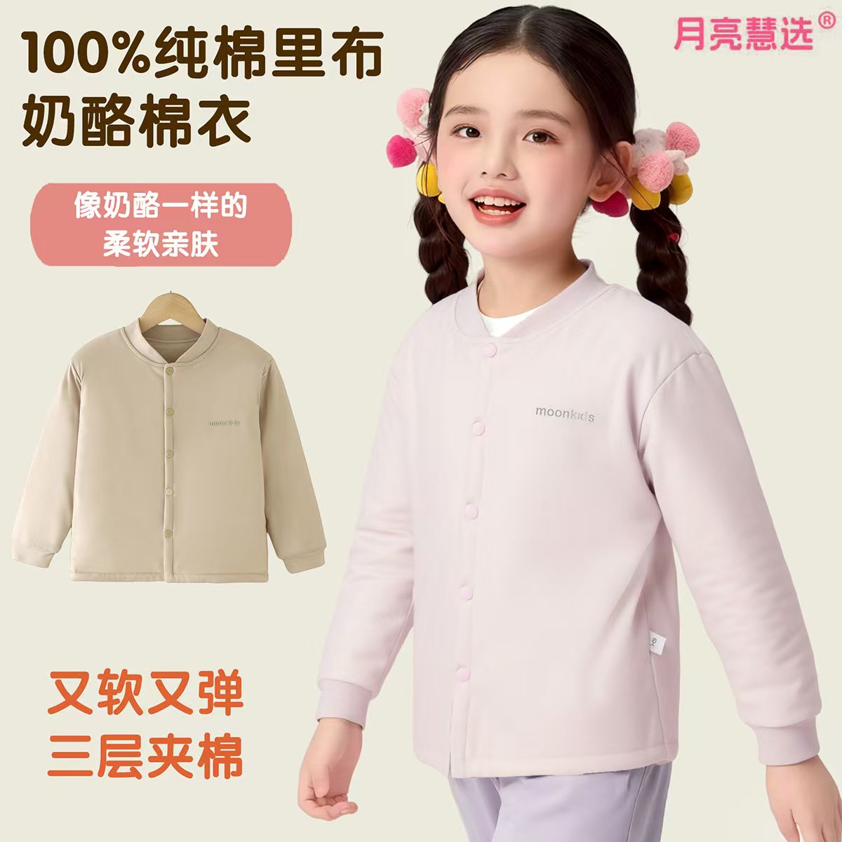 （500克奶酪小棉衣）三层夹棉秋冬儿童保暖上衣内穿打底N-100202
