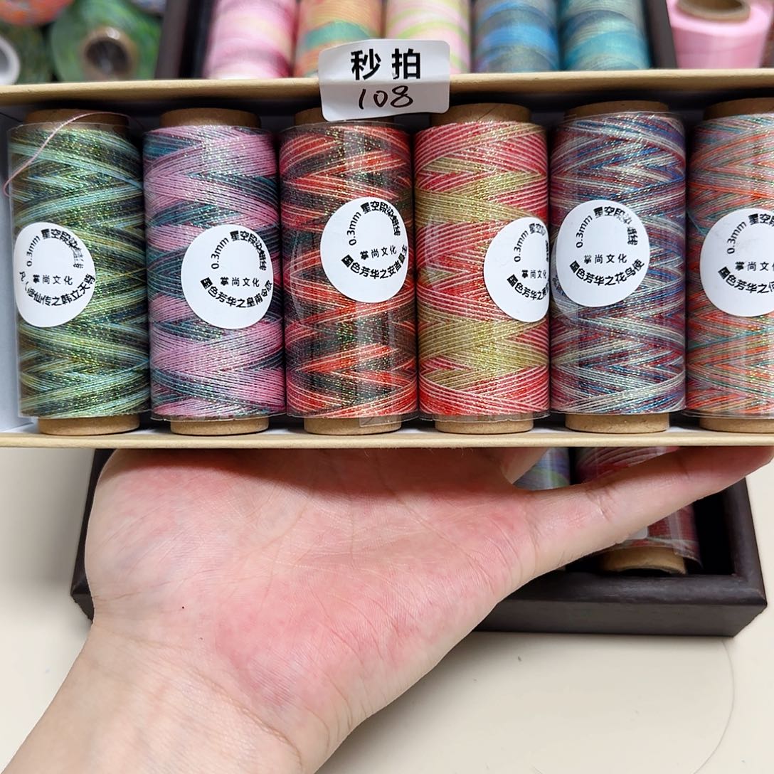 秒拍108 0.3星空段染蜡线