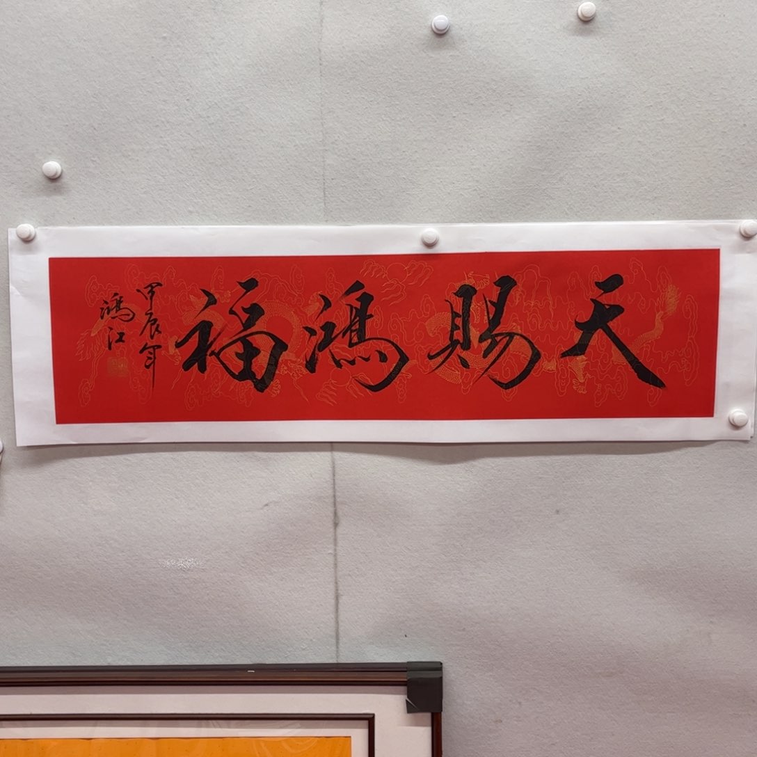 书法陈鸿江老师作品