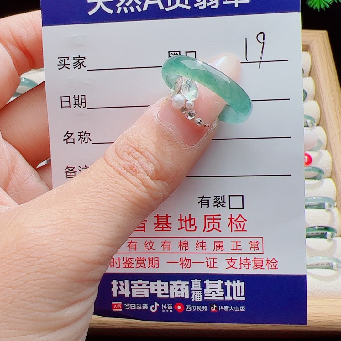 1***7未镶嵌戒指翡翠天然