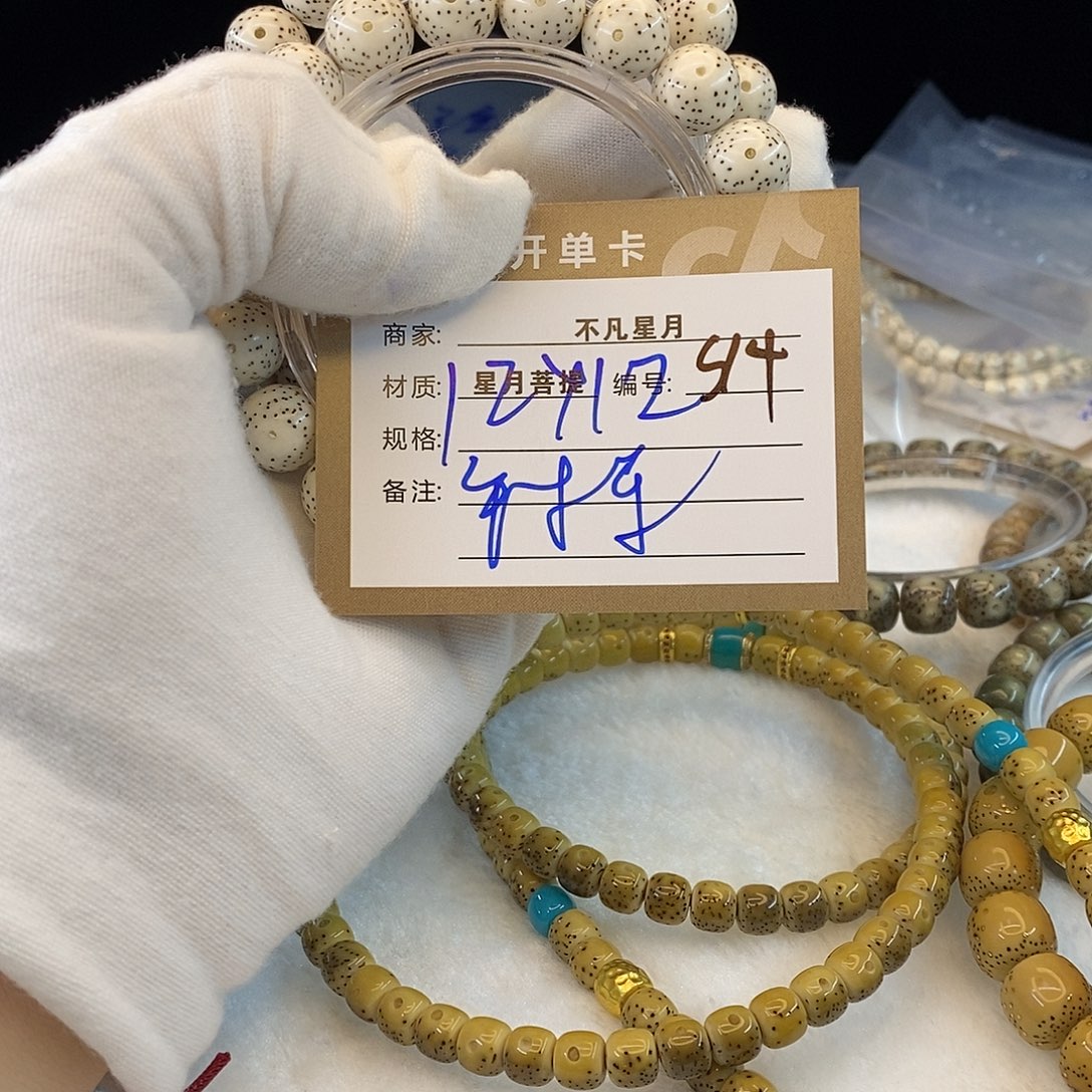星月菩提吊坠11112222s14