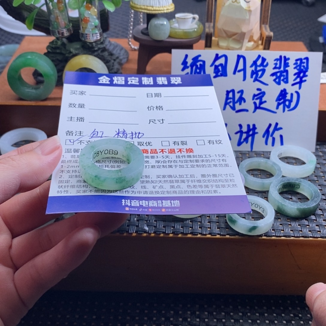 L***e定制翡翠未镶嵌14-23圈口