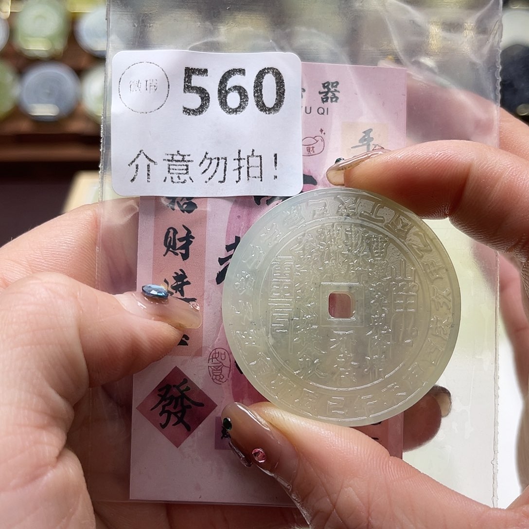 蛇纹石玉未镶嵌颈饰微瑕