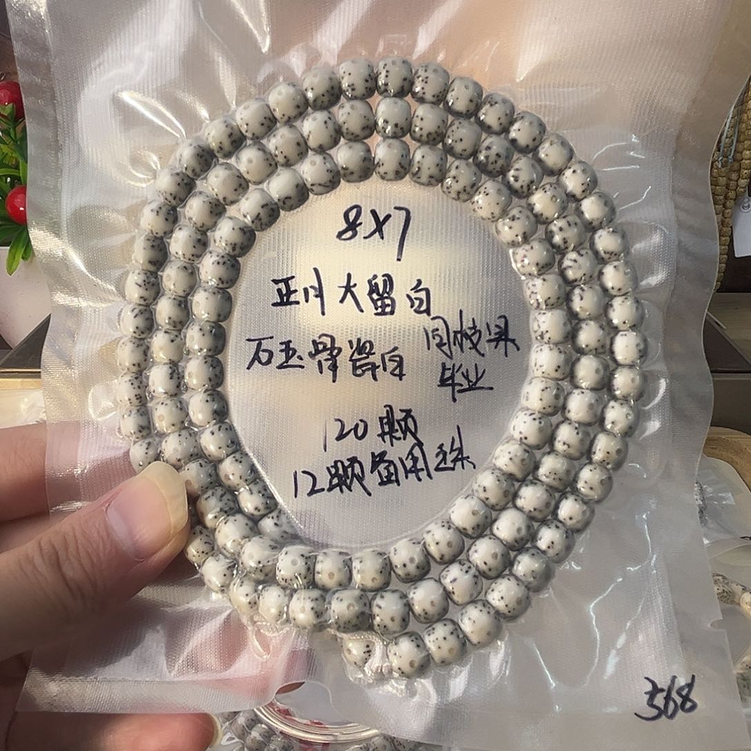 星月菩提吊坠星月菩提