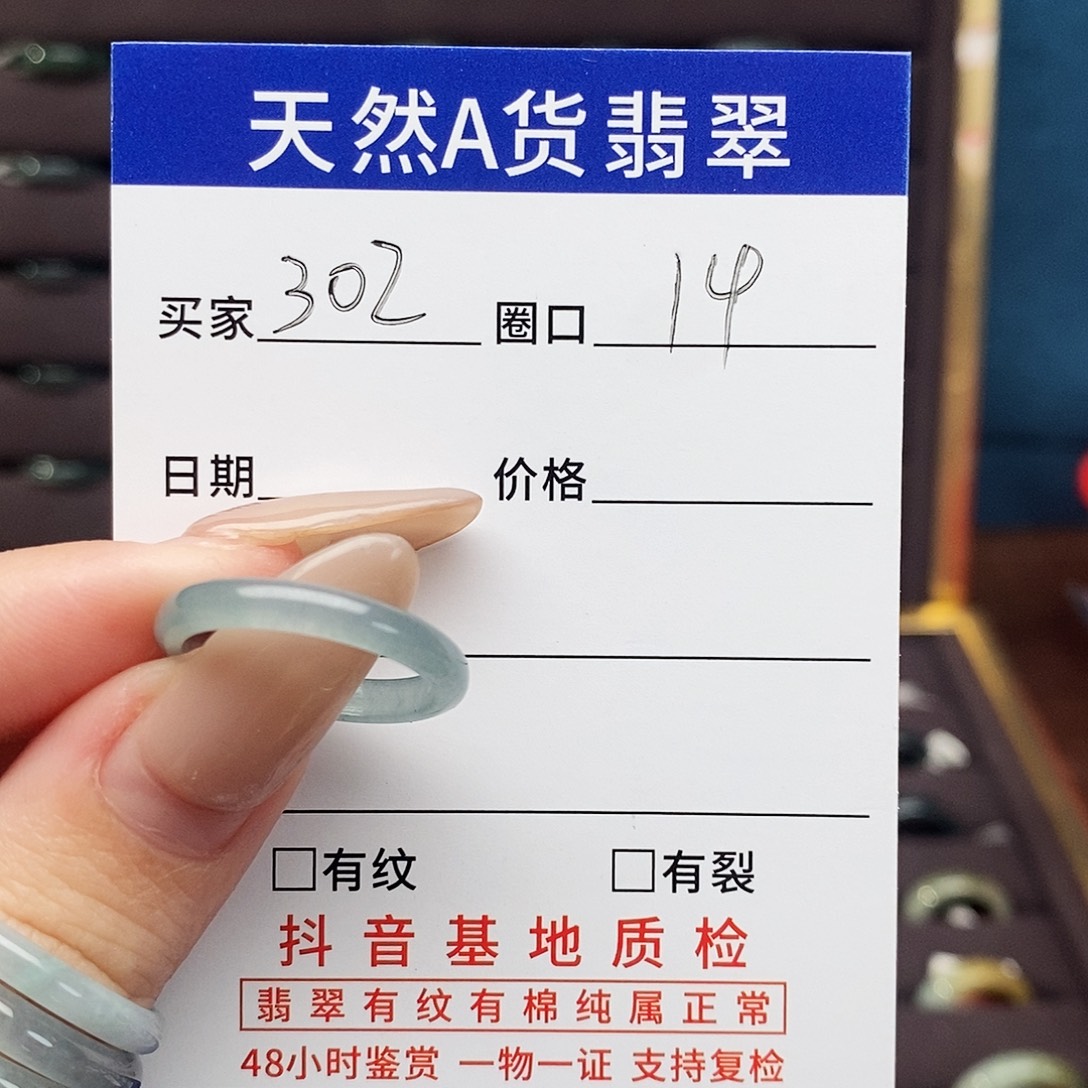 被***.翡翠未镶嵌戒指翡翠
