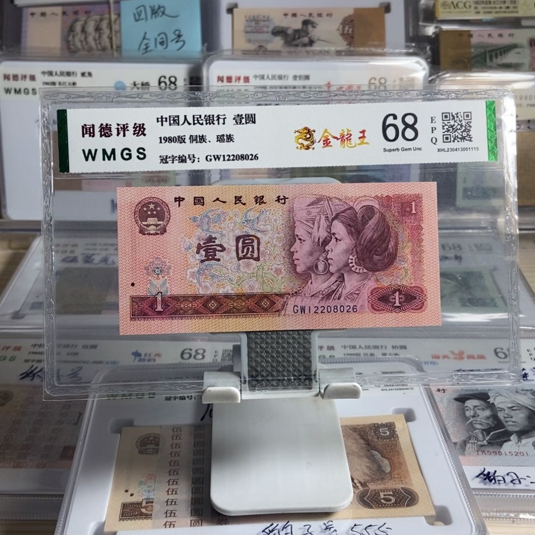 风**散四版801 金龙王无47一张