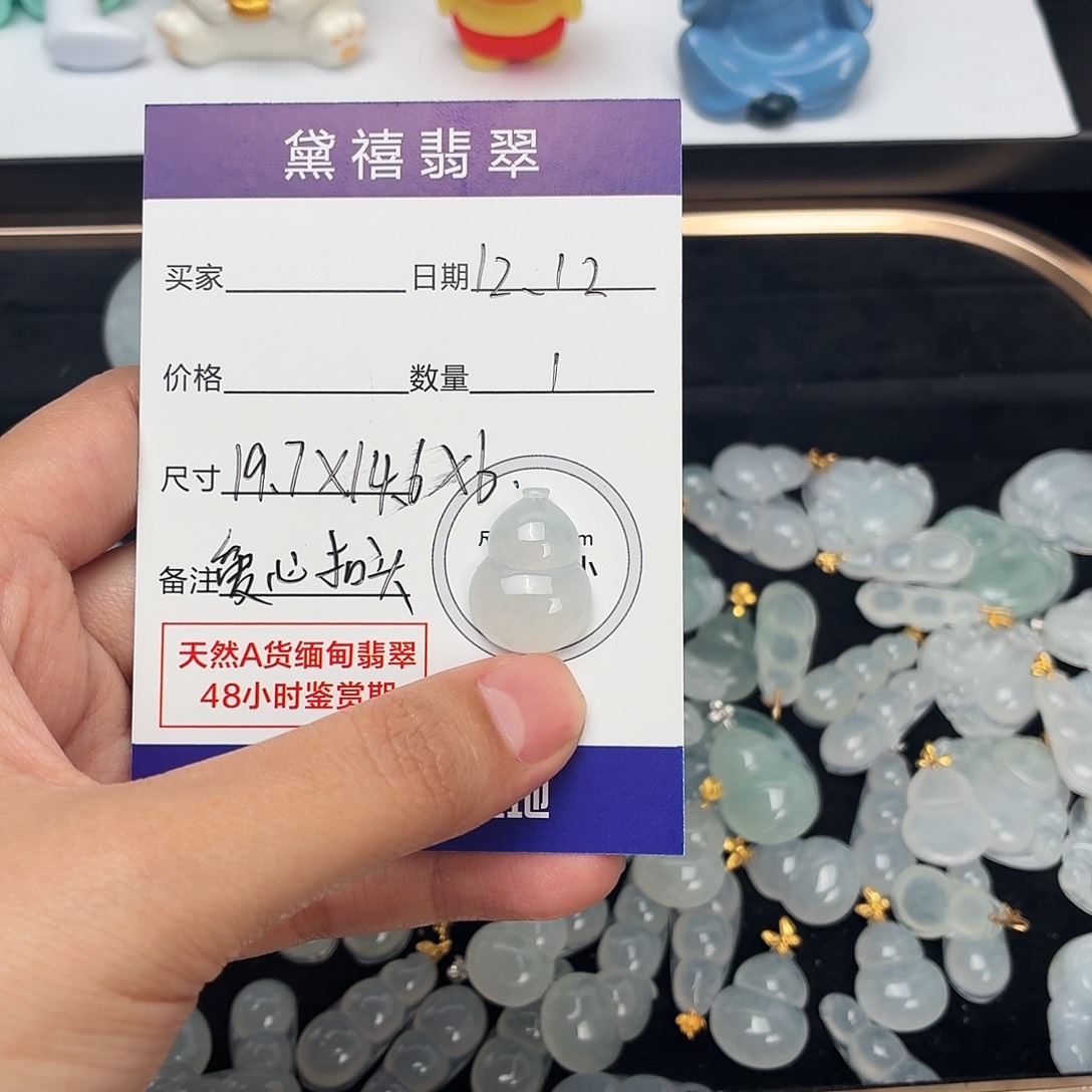 翡翠未镶嵌颈饰333